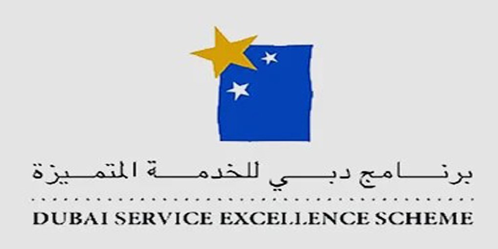 ورلد انفستمنتس تتلقى جائزة برنامج دبي للخدمة المتميزة